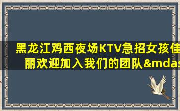 景德镇夜总会招聘